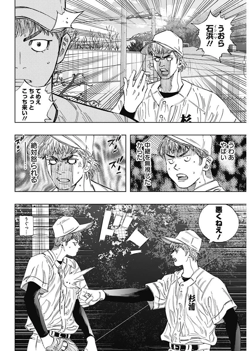 Bungo -unreal- 第14話 - 3