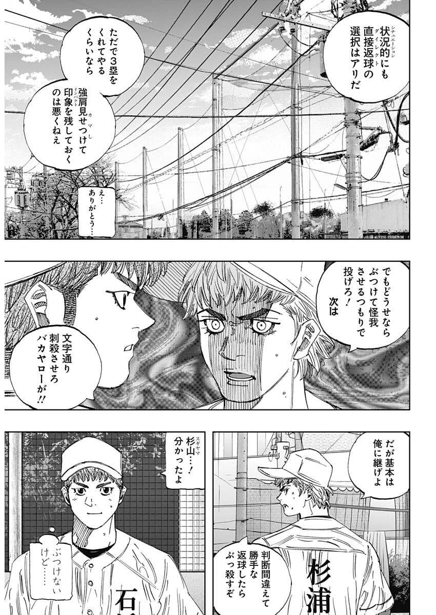 Bungo -unreal- 第14話 - 4