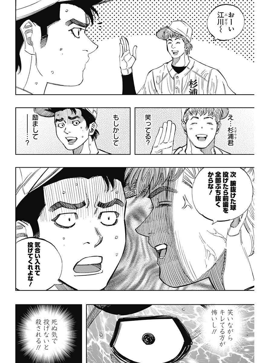 Bungo -unreal- 第14話 - 5