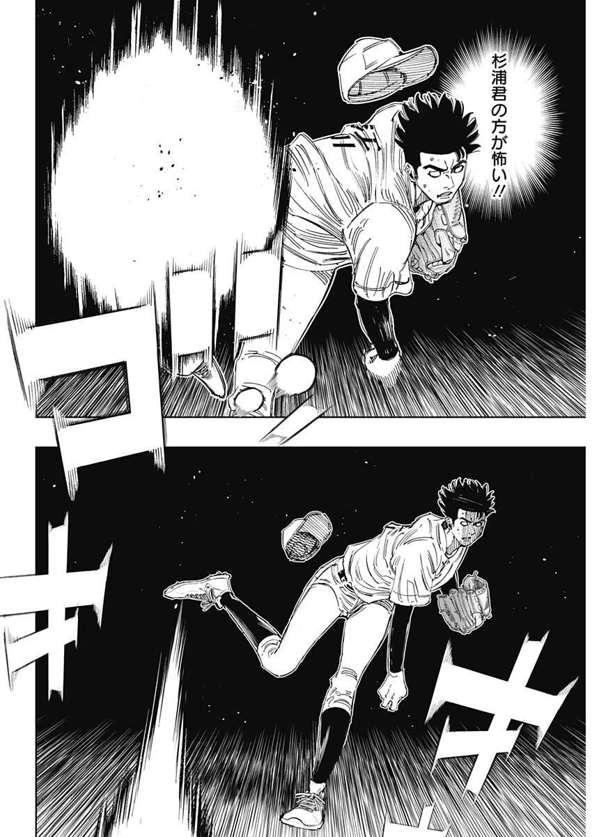 Bungo -unreal- 第14話 - 7