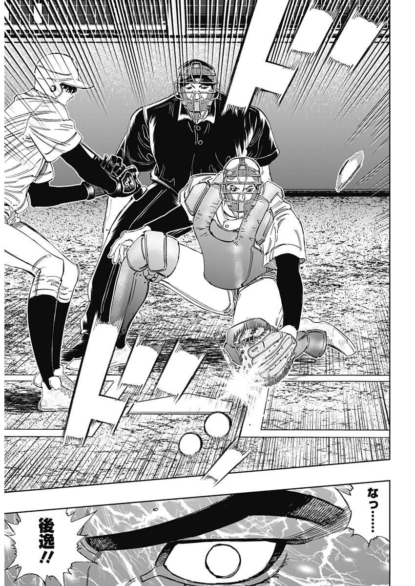 Bungo -unreal- 第14話 - 8