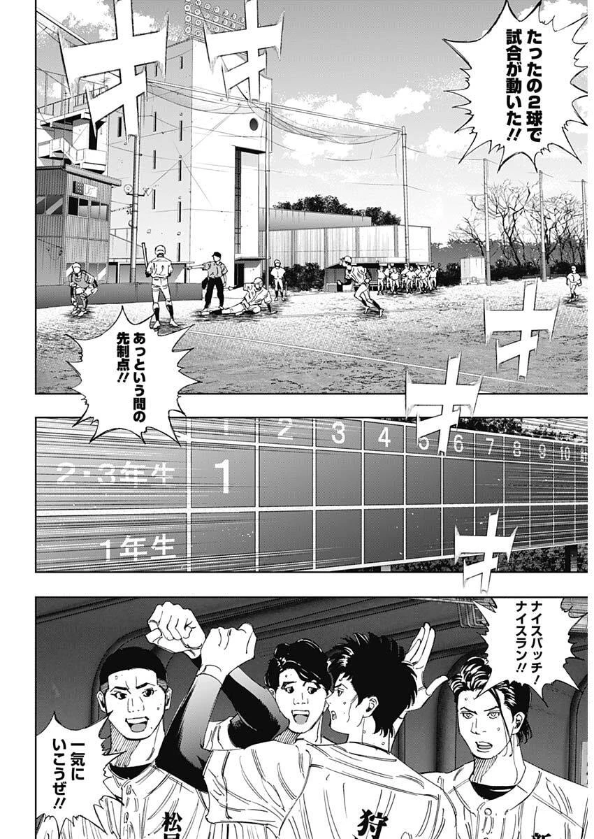 Bungo -unreal- 第14話 - 9