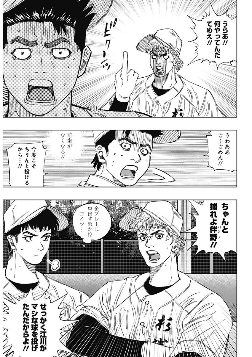 Bungo -unreal- 第14話 - 10