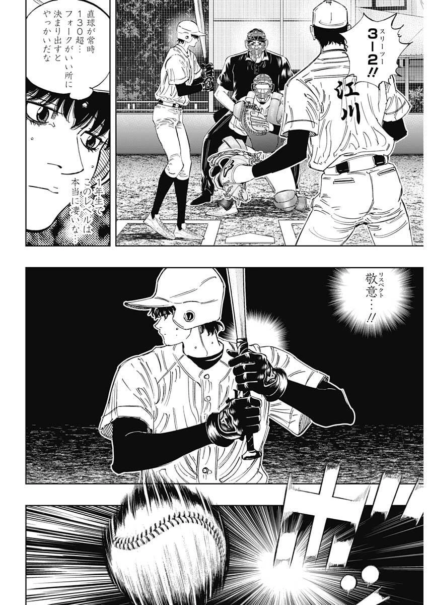 Bungo -unreal- 第14話 - 13