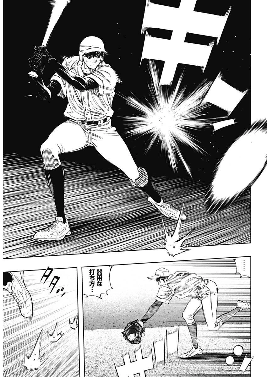 Bungo -unreal- 第14話 - 14