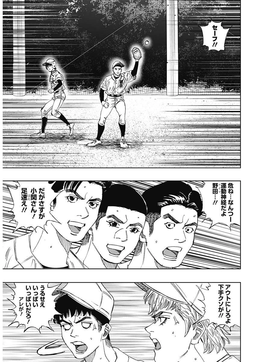 Bungo -unreal- 第14話 - 16