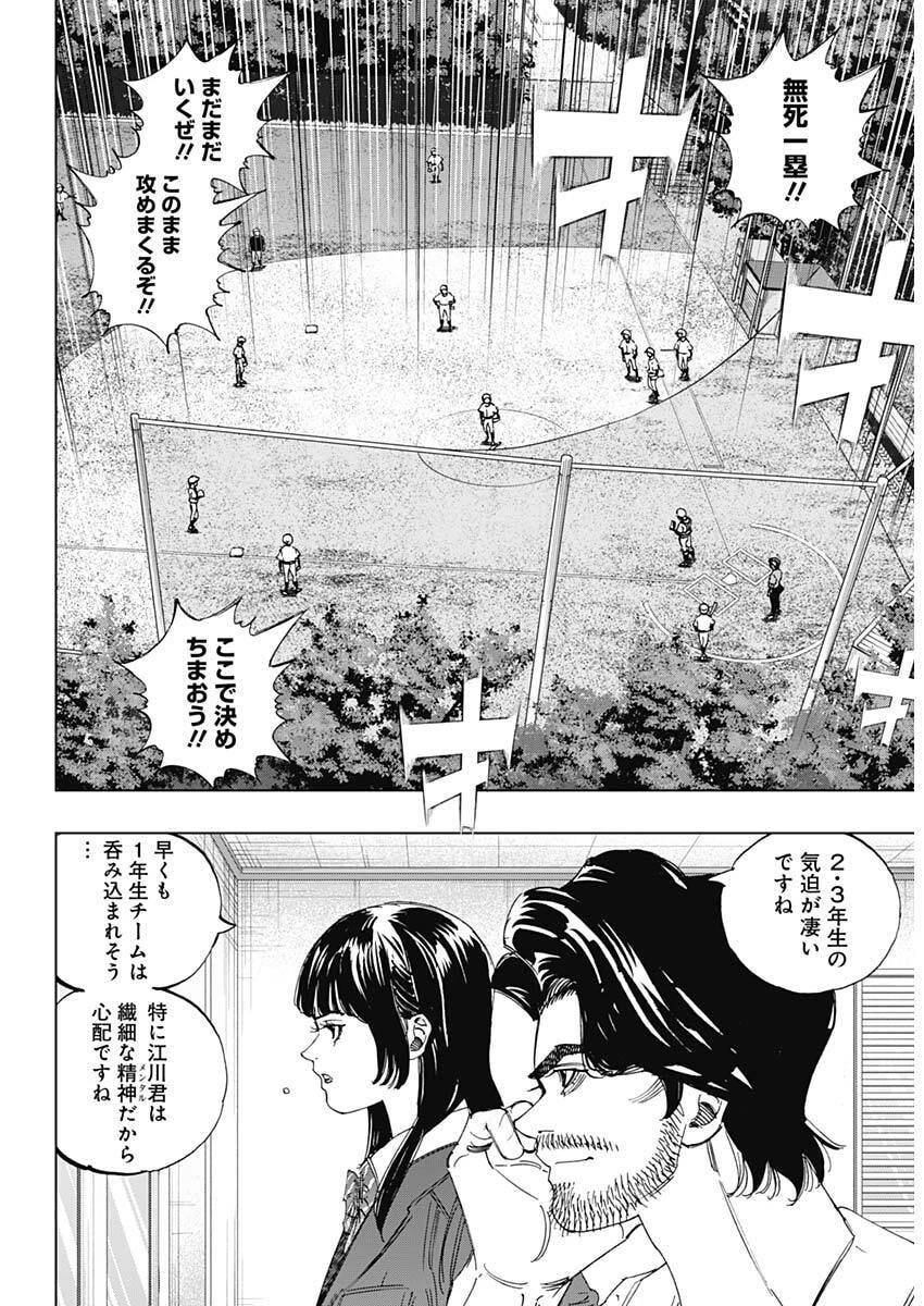 Bungo -unreal- 第14話 - 17