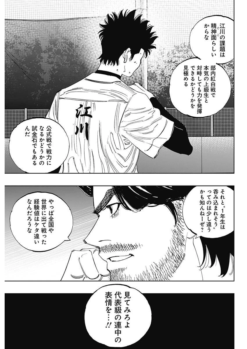 Bungo -unreal- 第14話 - 18