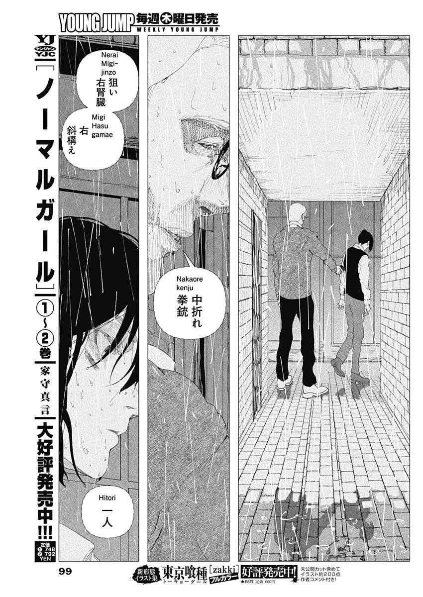 エニグマティカ 第2話 - 39