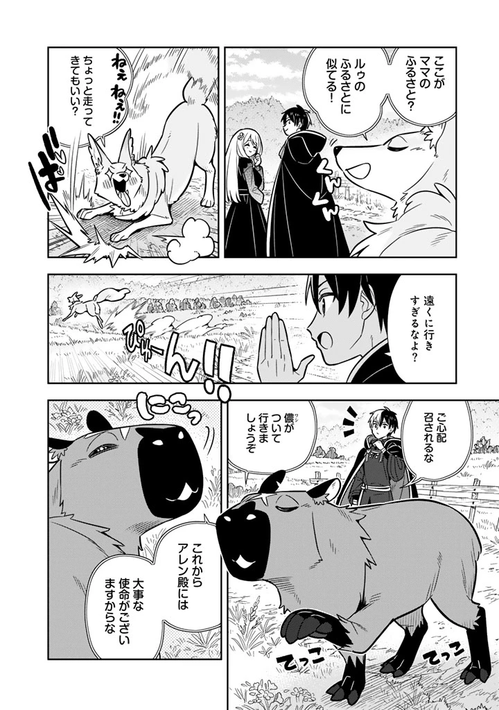 婚約破棄された令嬢を拾った俺が、イケナイことを教え込む　〜美味しいものを食べさせておしゃれをさせて、世界一幸せな少女にプロデュース！〜 第111話 - 3
