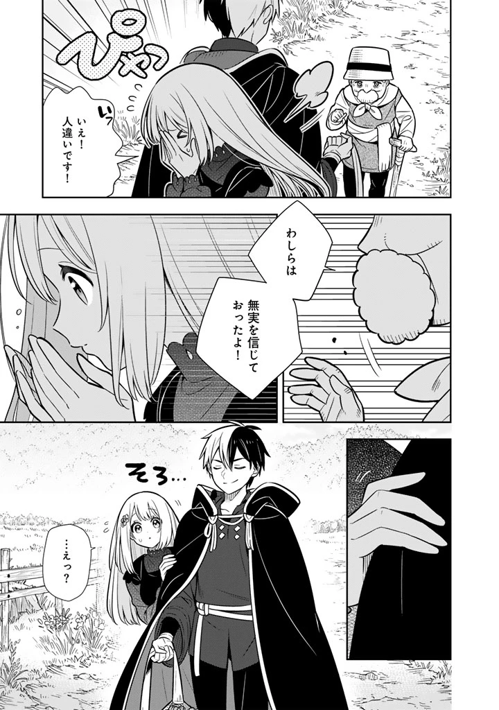 婚約破棄された令嬢を拾った俺が、イケナイことを教え込む　〜美味しいものを食べさせておしゃれをさせて、世界一幸せな少女にプロデュース！〜 第111話 - 6