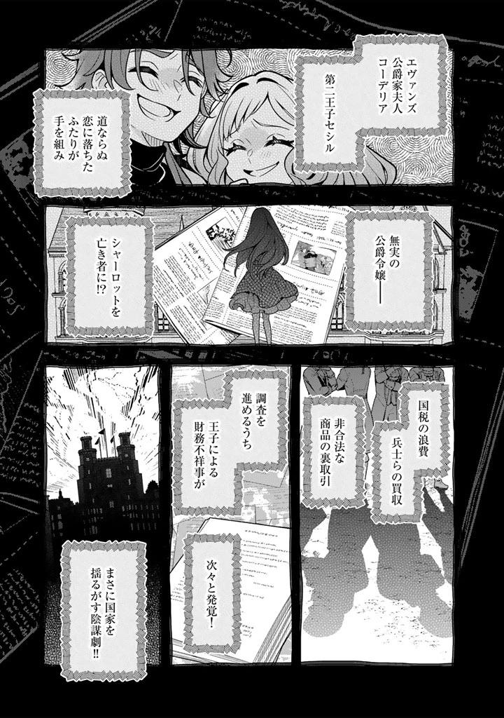 婚約破棄された令嬢を拾った俺が、イケナイことを教え込む　〜美味しいものを食べさせておしゃれをさせて、世界一幸せな少女にプロデュース！〜 第111話 - 8