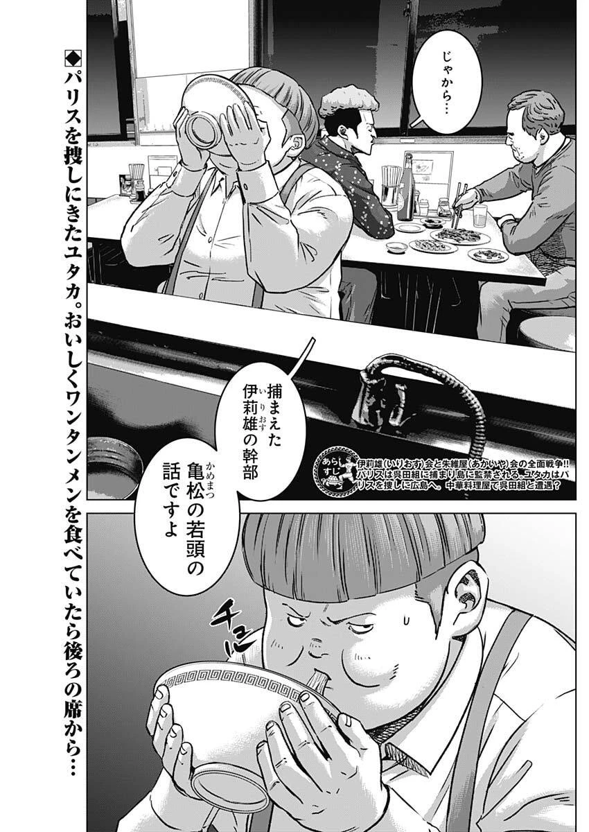 イリオス 第129話 - 2