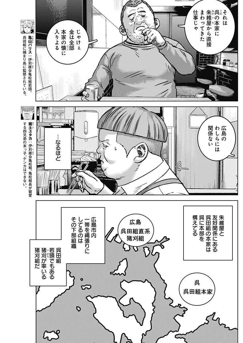 イリオス 第129話 - 4