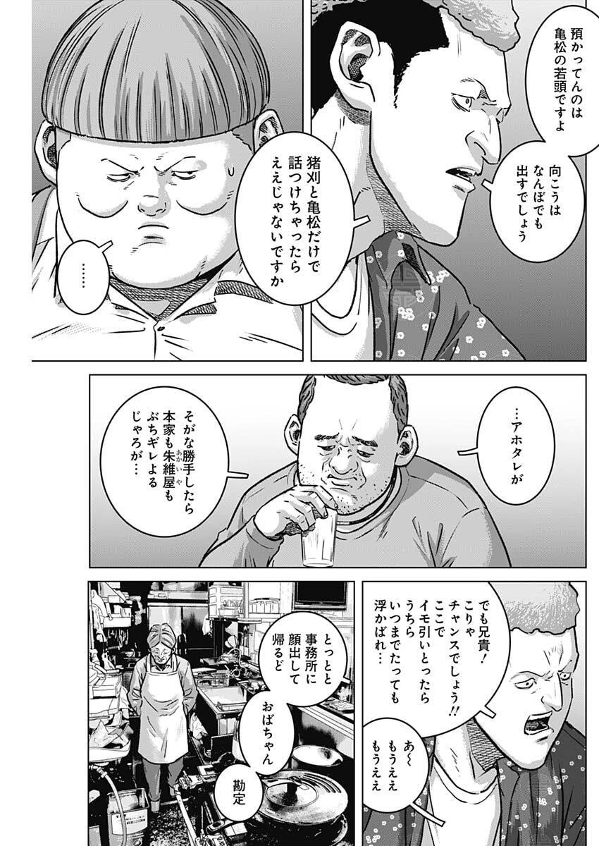 イリオス 第129話 - 6