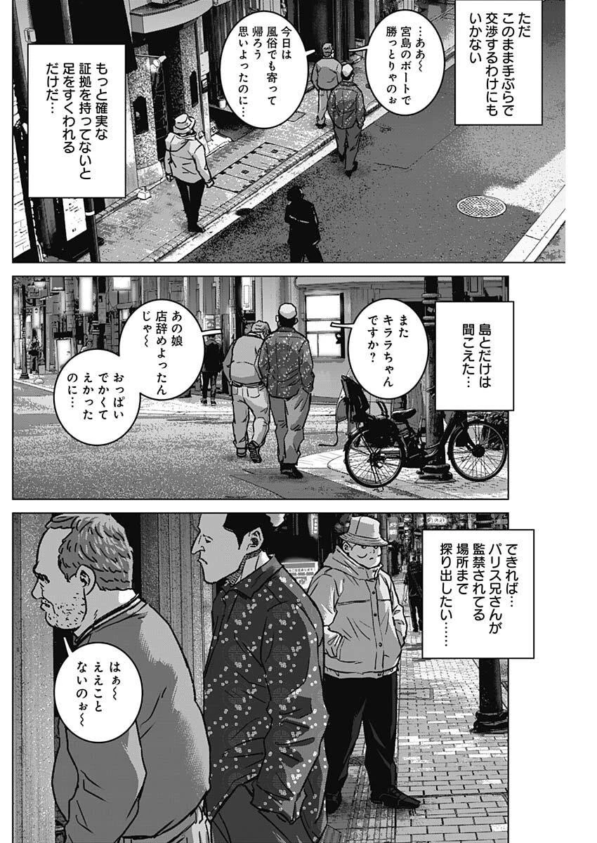 イリオス 第129話 - 11