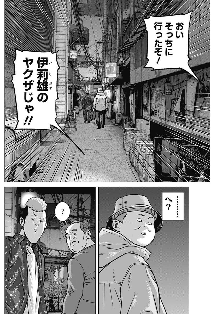 イリオス 第129話 - 13