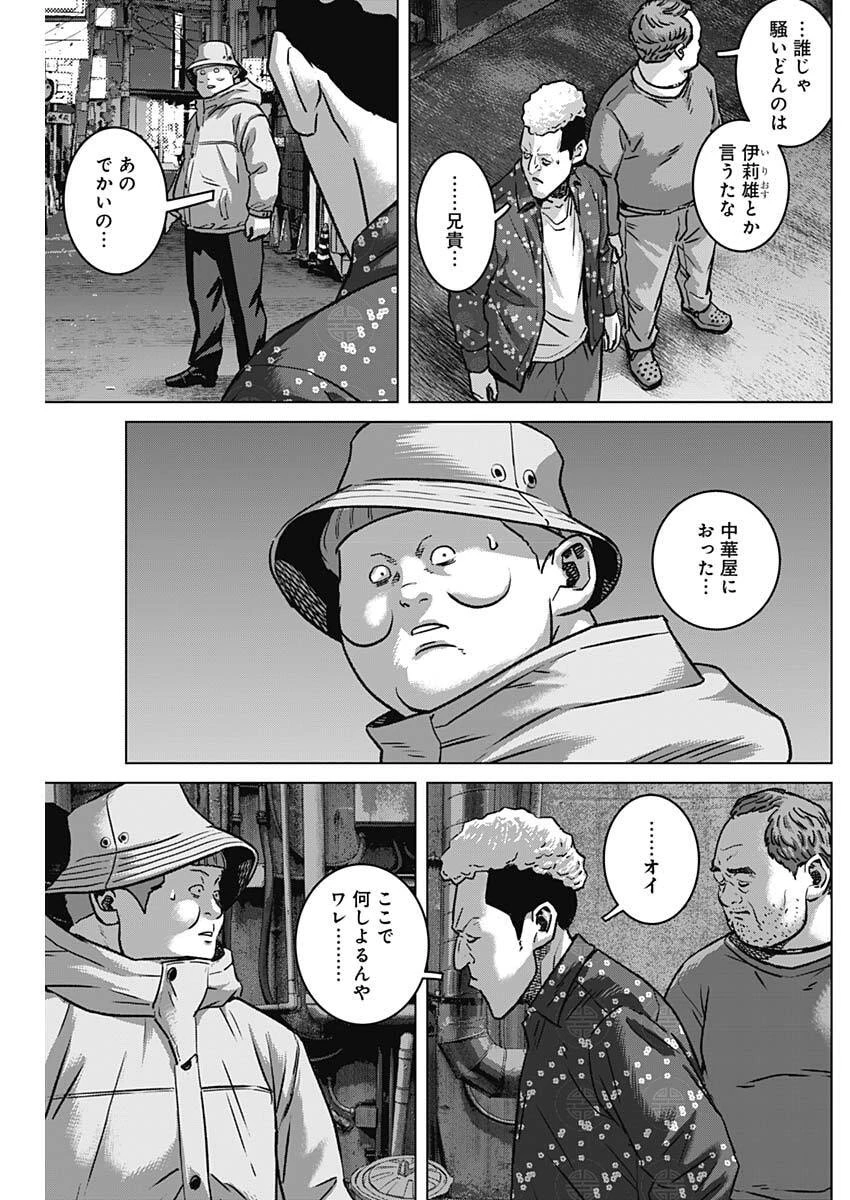 イリオス 第129話 - 14