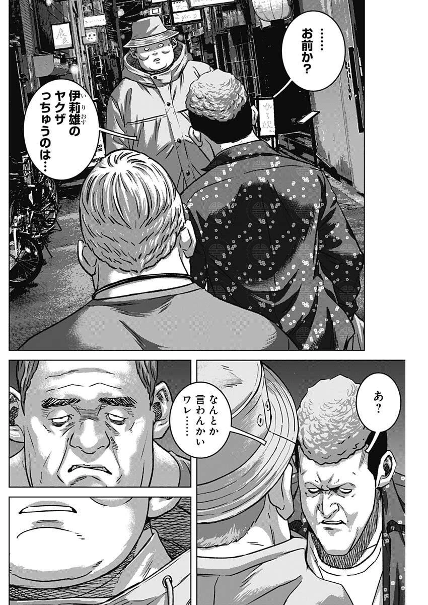 イリオス 第129話 - 15