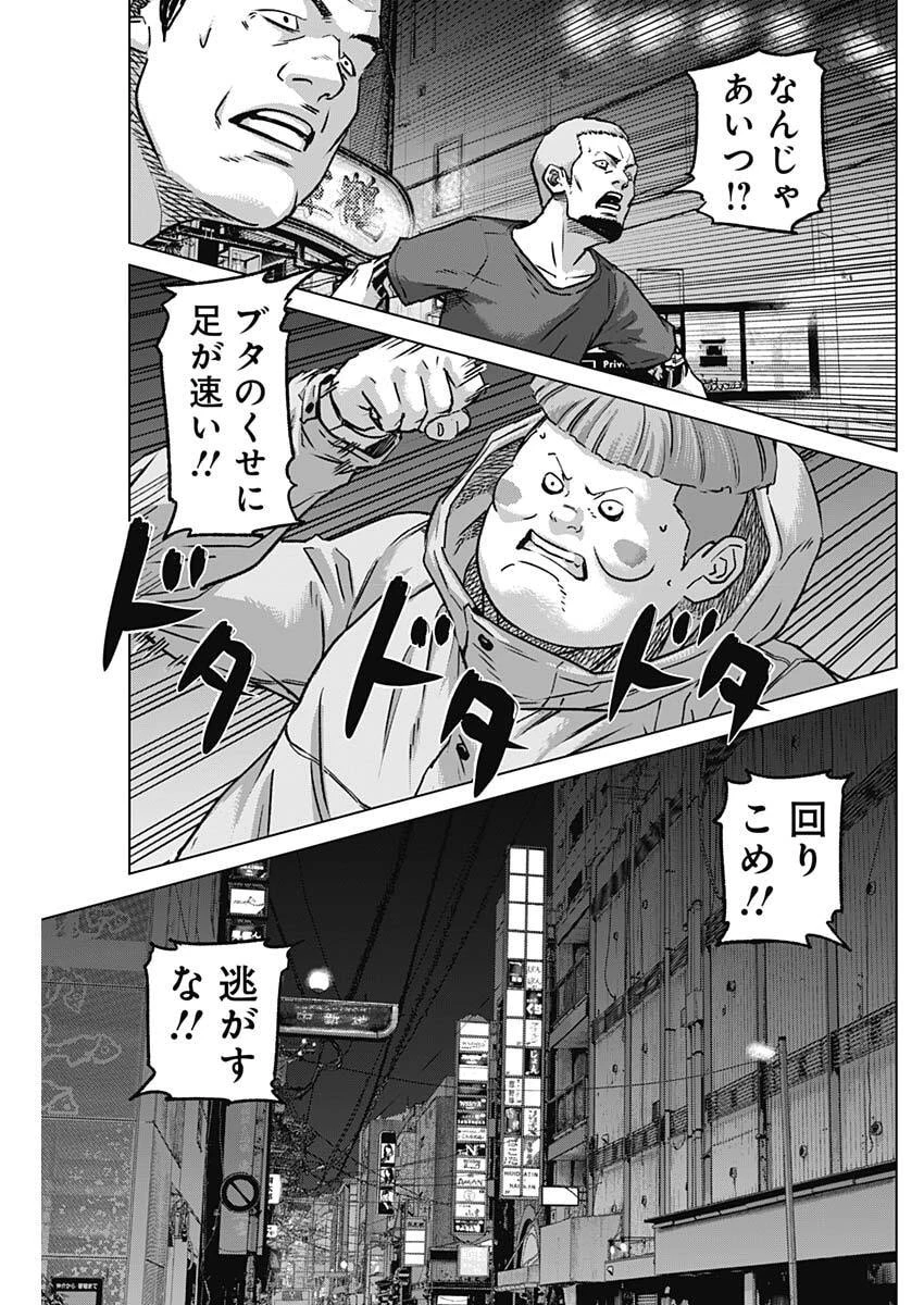 イリオス 第129話 - 18