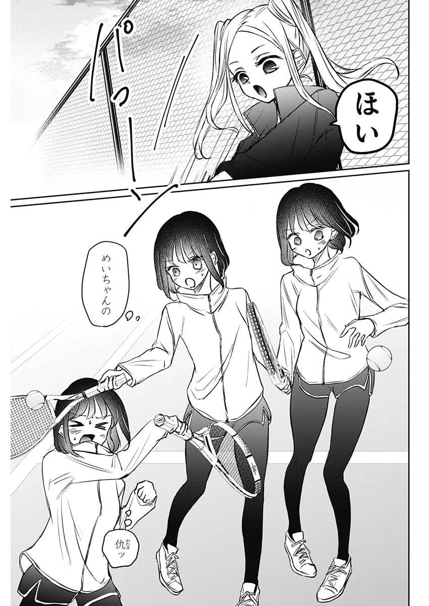 ノーマルガール 第27話 - 5