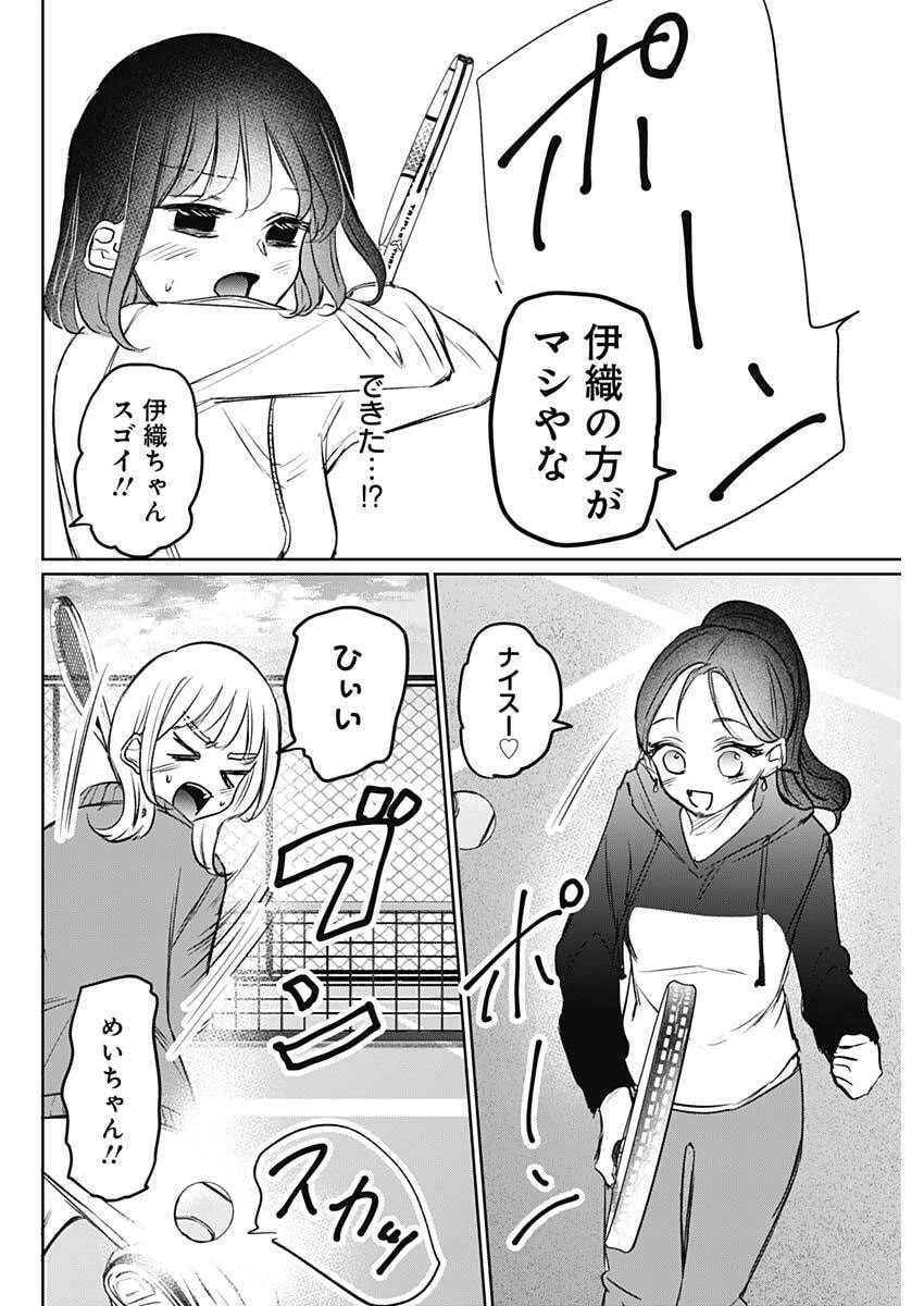 ノーマルガール 第27話 - 6