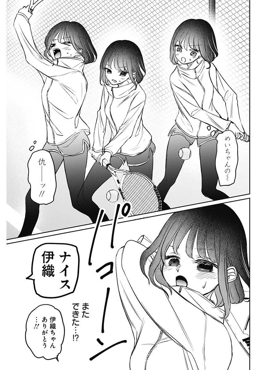 ノーマルガール 第27話 - 7