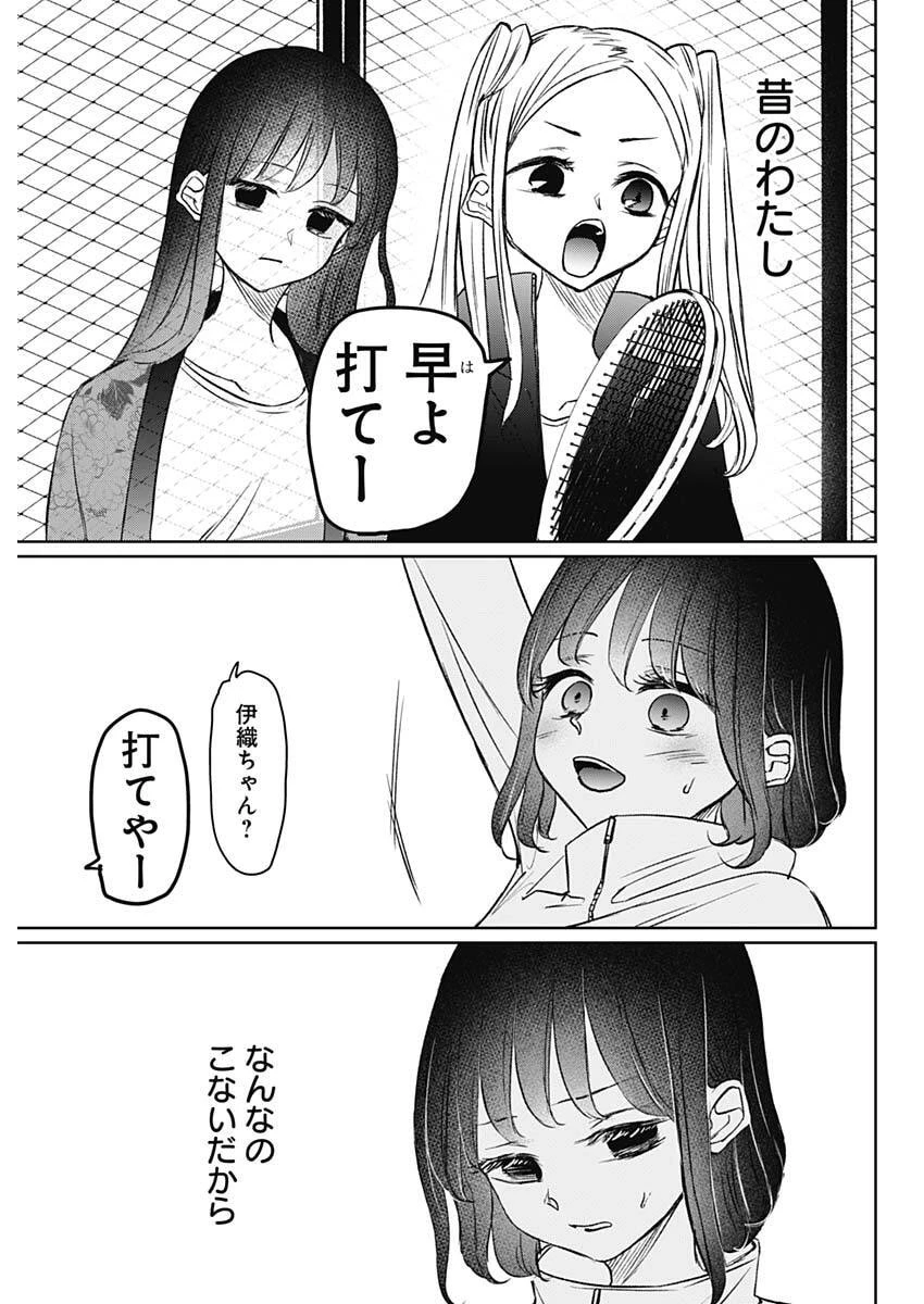 ノーマルガール 第27話 - 11