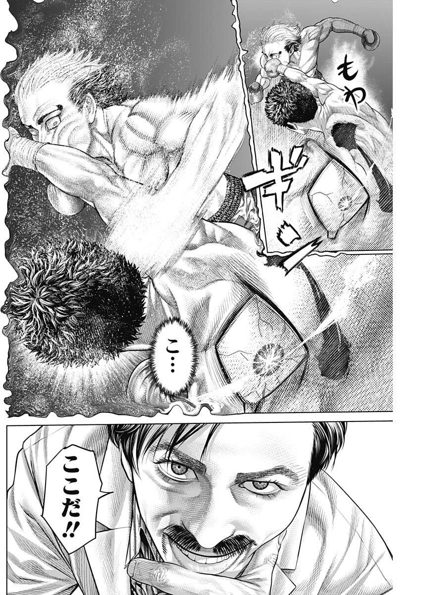 げにかすり 第32話 - 10