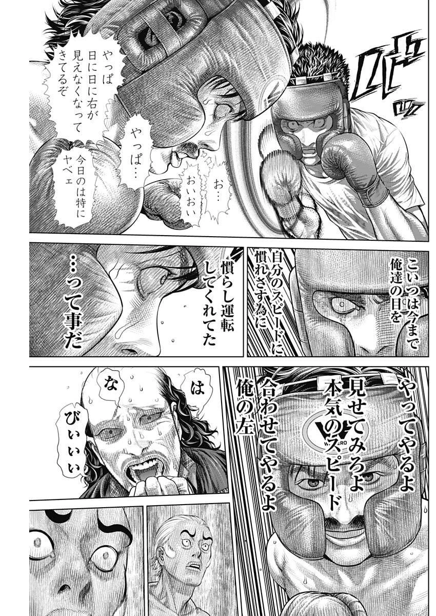 げにかすり 第32話 - 15