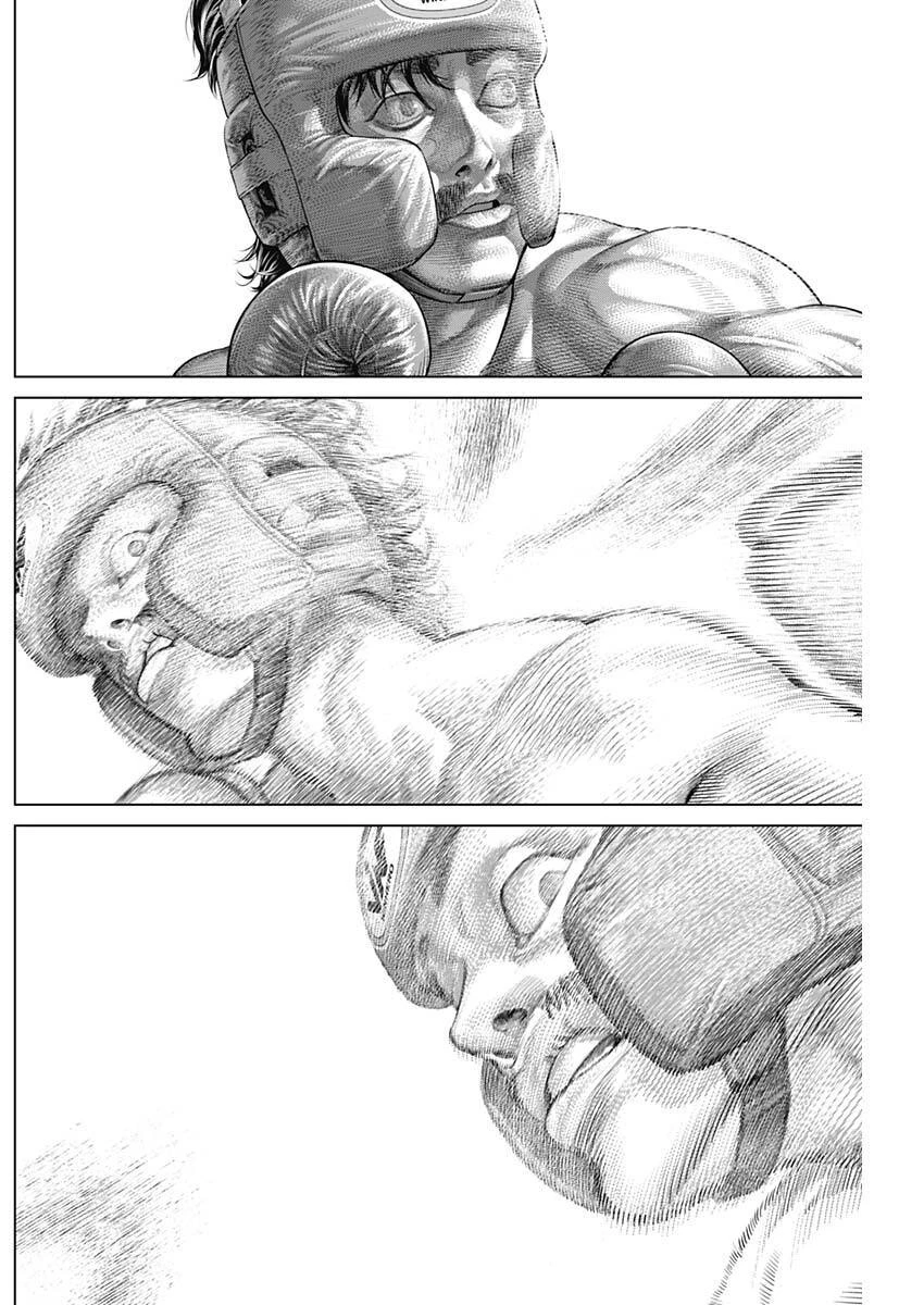 げにかすり 第32話 - 16