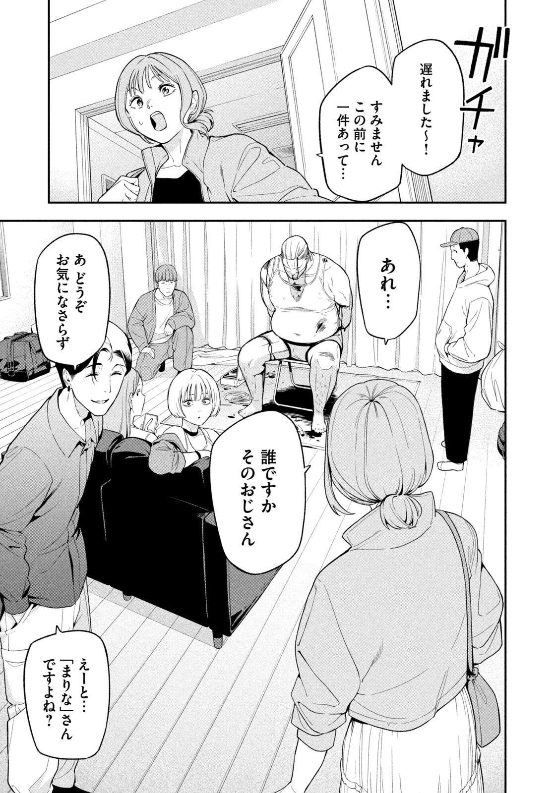 夜鷹ふたたび 第9話 - 9