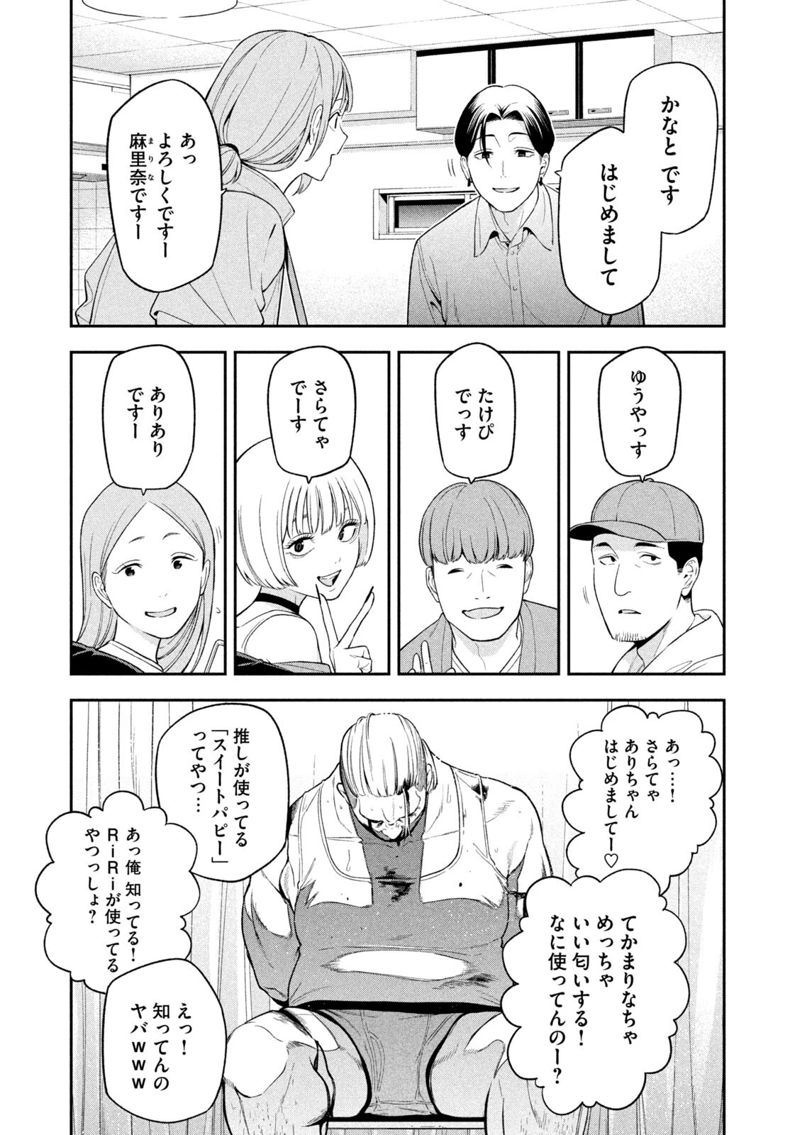 夜鷹ふたたび 第9話 - 10