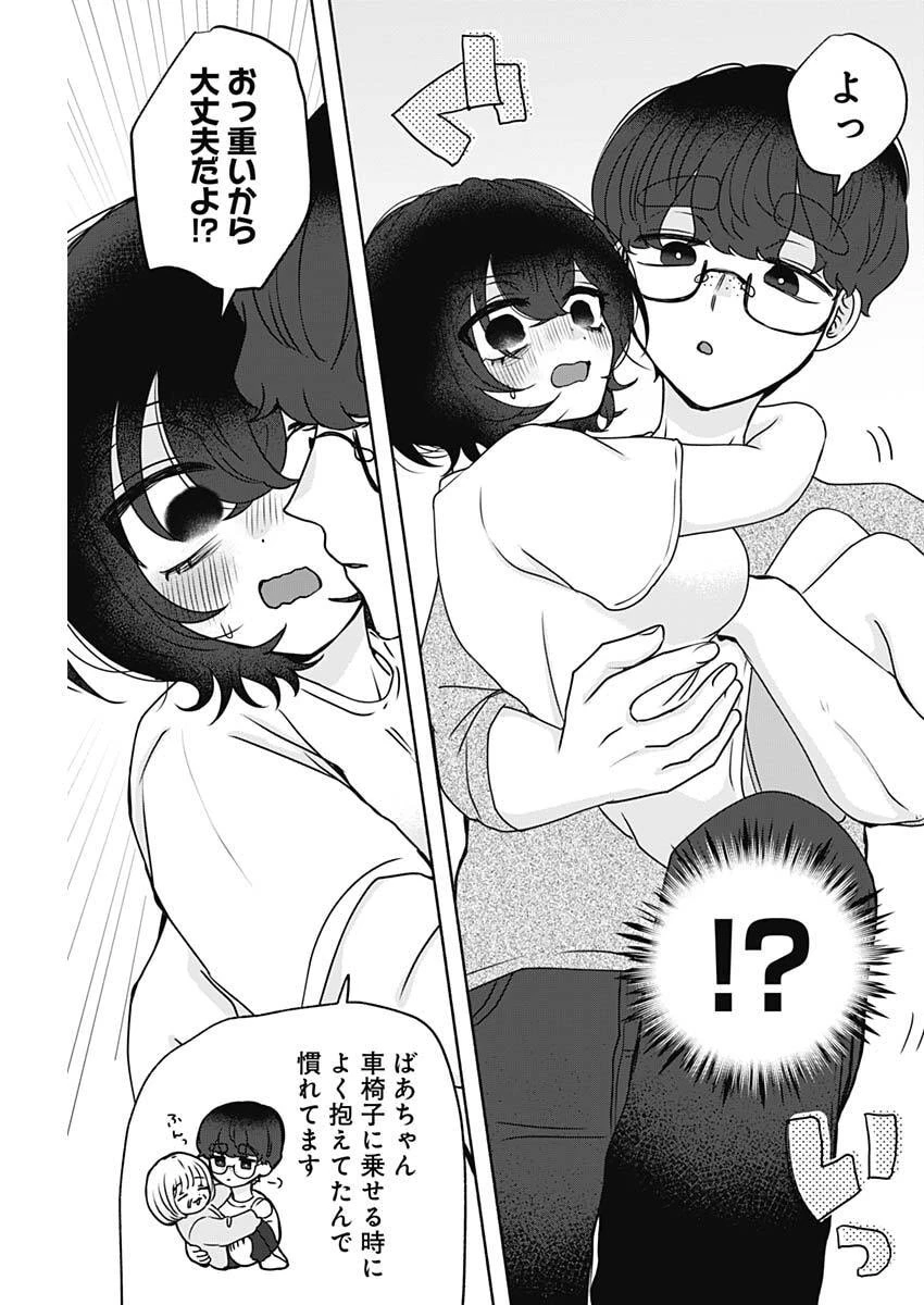 やがて絵筆を映ろし君は 第12話 - 9