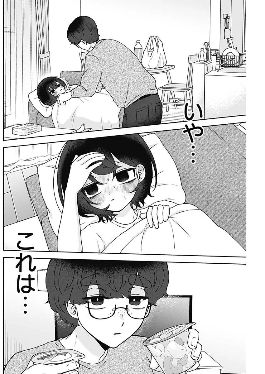 やがて絵筆を映ろし君は 第12話 - 10