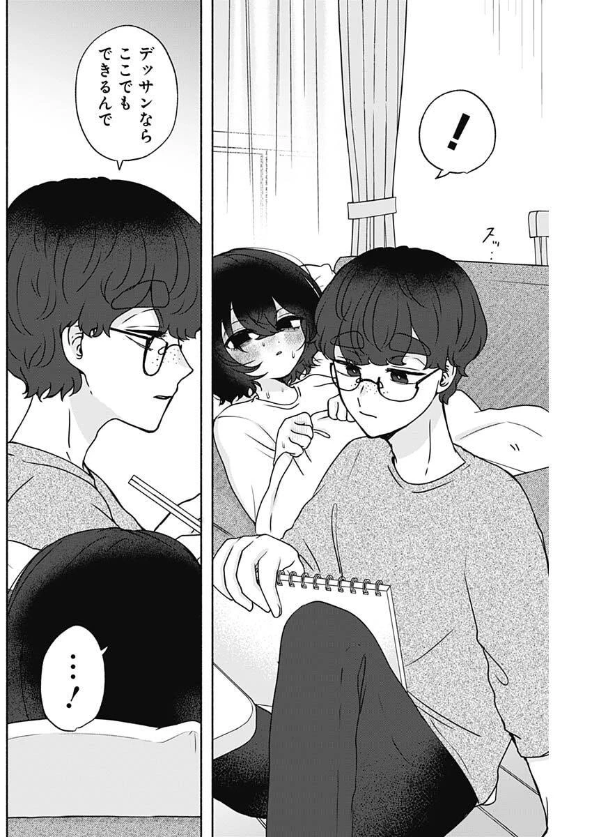 やがて絵筆を映ろし君は 第12話 - 12