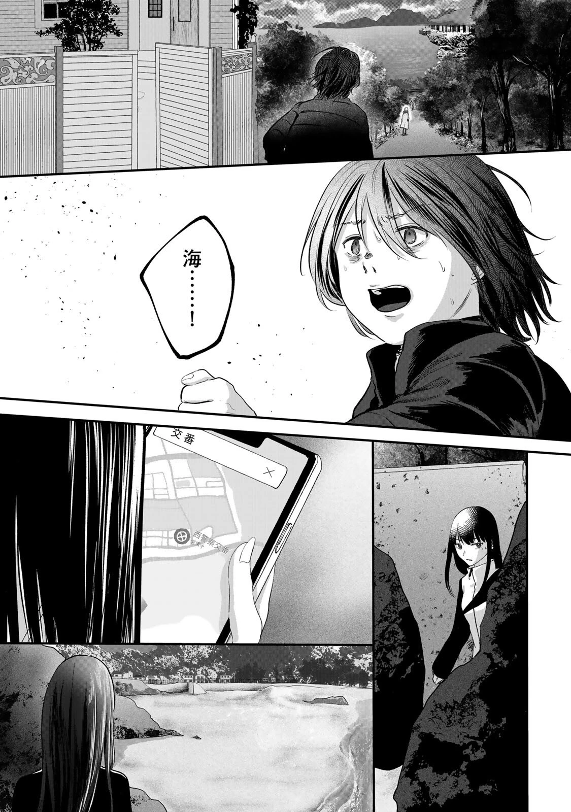 キラキラの壊し方 第13話 - 8