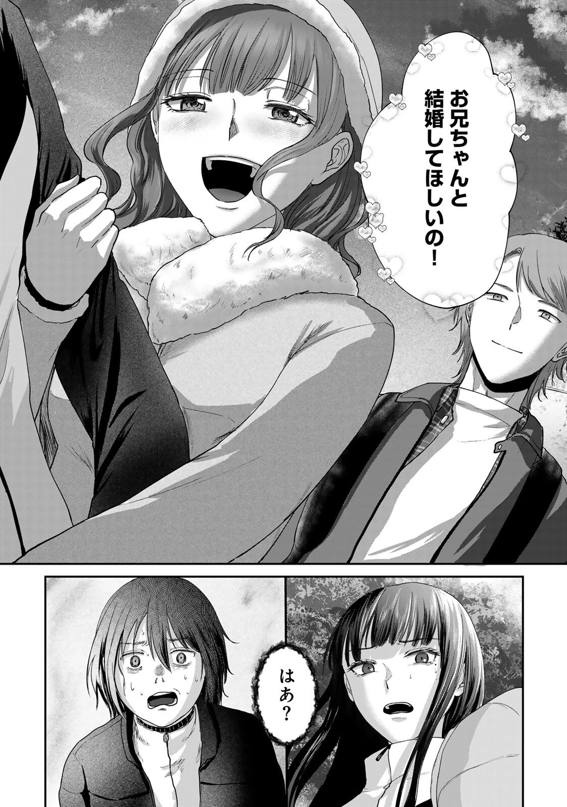 キラキラの壊し方 第13話 - 16