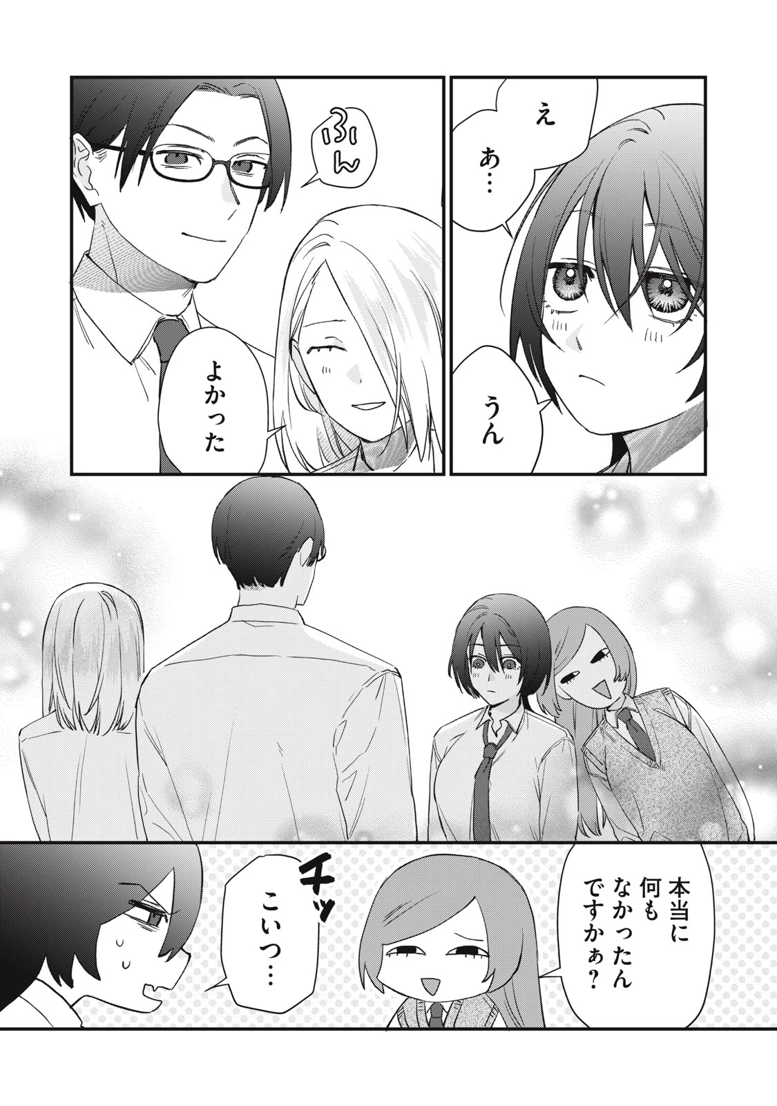 ひとくちちょうだい 第12話 - 23