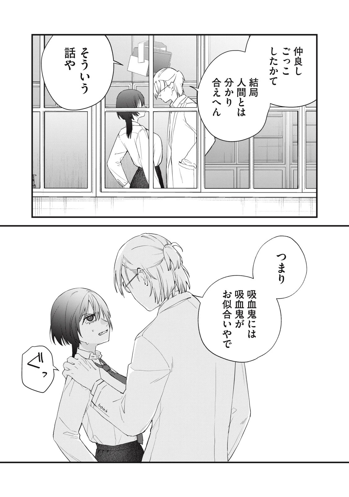 ひとくちちょうだい 第11話 - 15