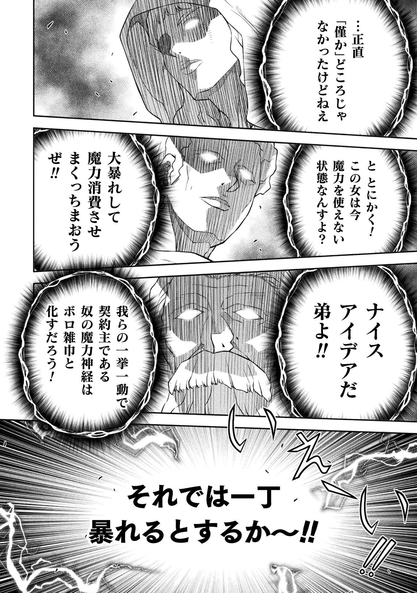 ドローイング 最強漫画家はお絵かきスキルで異世界無双する！ 第180話 - 2