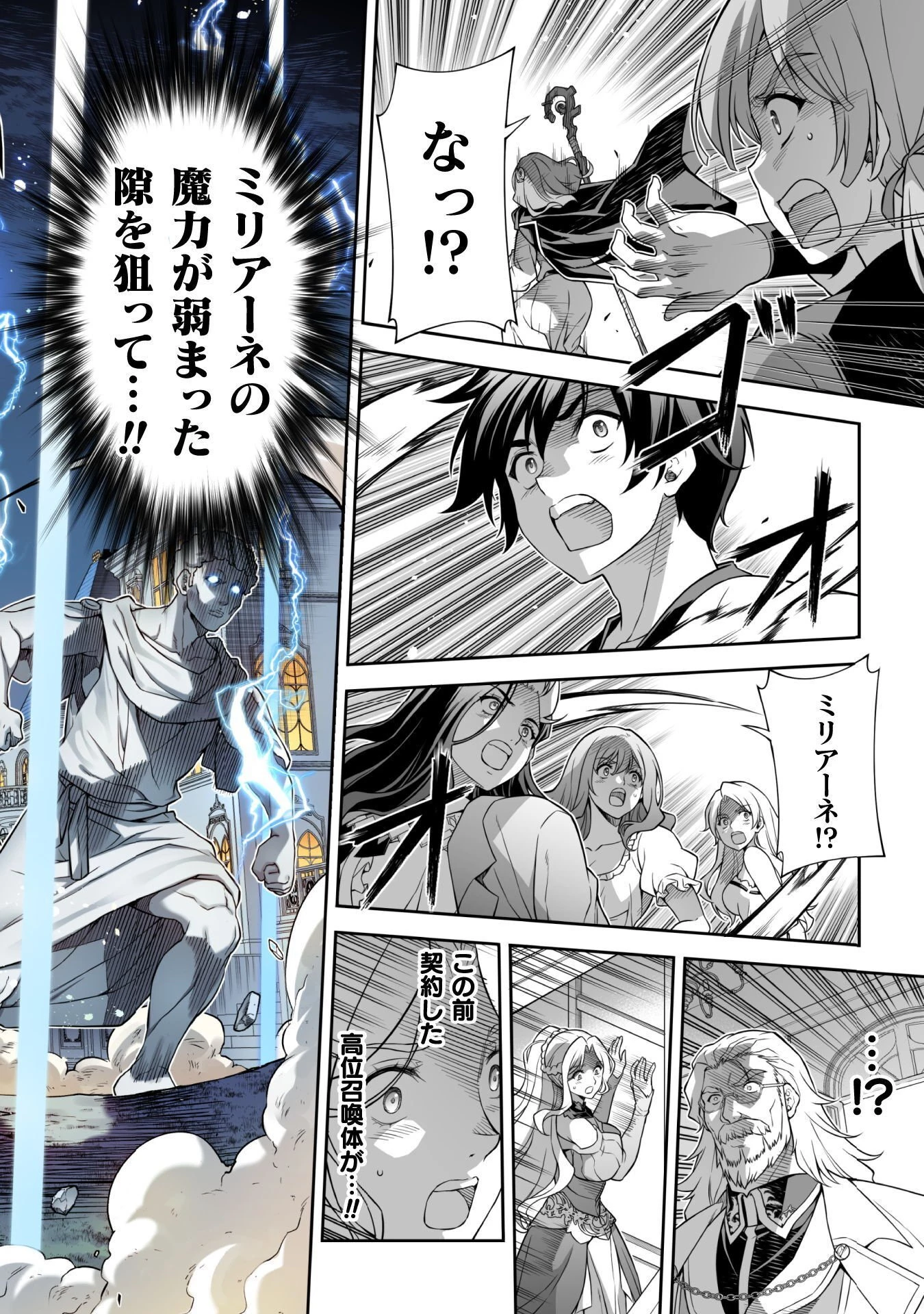 ドローイング 最強漫画家はお絵かきスキルで異世界無双する！ 第180話 - 4