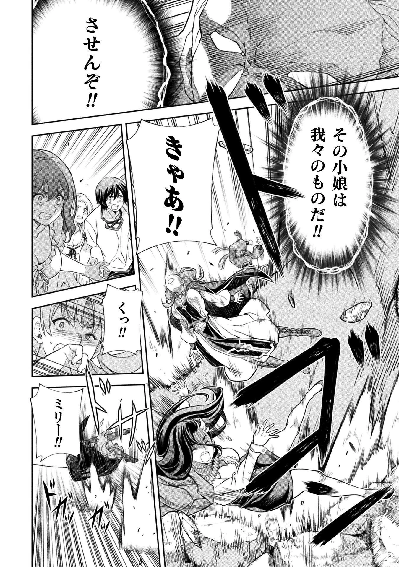 ドローイング 最強漫画家はお絵かきスキルで異世界無双する！ 第180話 - 10