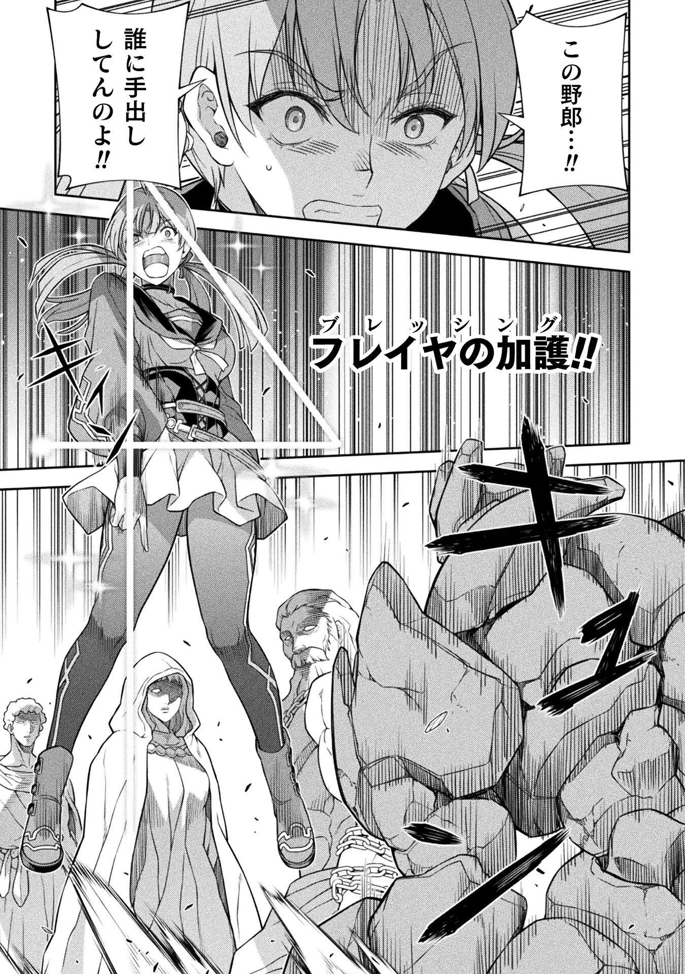 ドローイング 最強漫画家はお絵かきスキルで異世界無双する！ 第180話 - 11