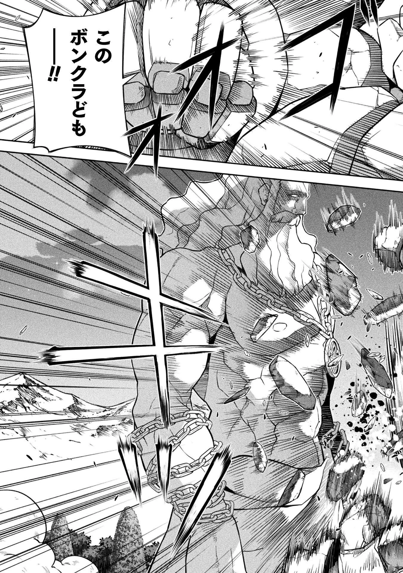 ドローイング 最強漫画家はお絵かきスキルで異世界無双する！ 第180話 - 13