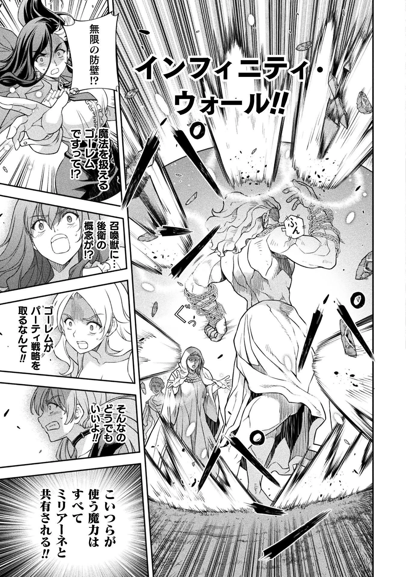 ドローイング 最強漫画家はお絵かきスキルで異世界無双する！ 第180話 - 17