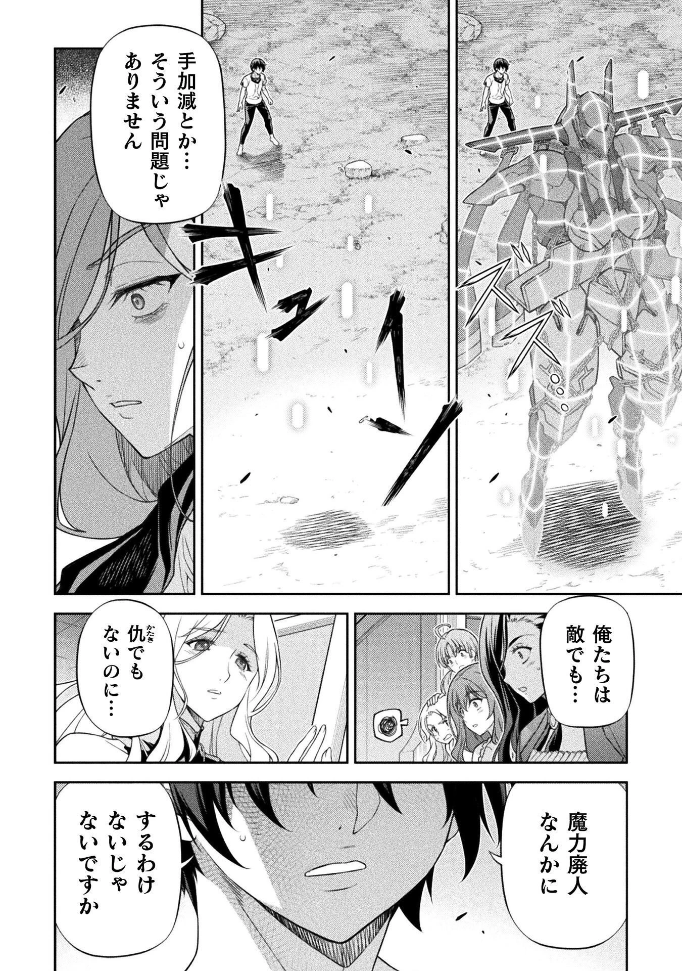 ドローイング 最強漫画家はお絵かきスキルで異世界無双する！ 第179話 - 2
