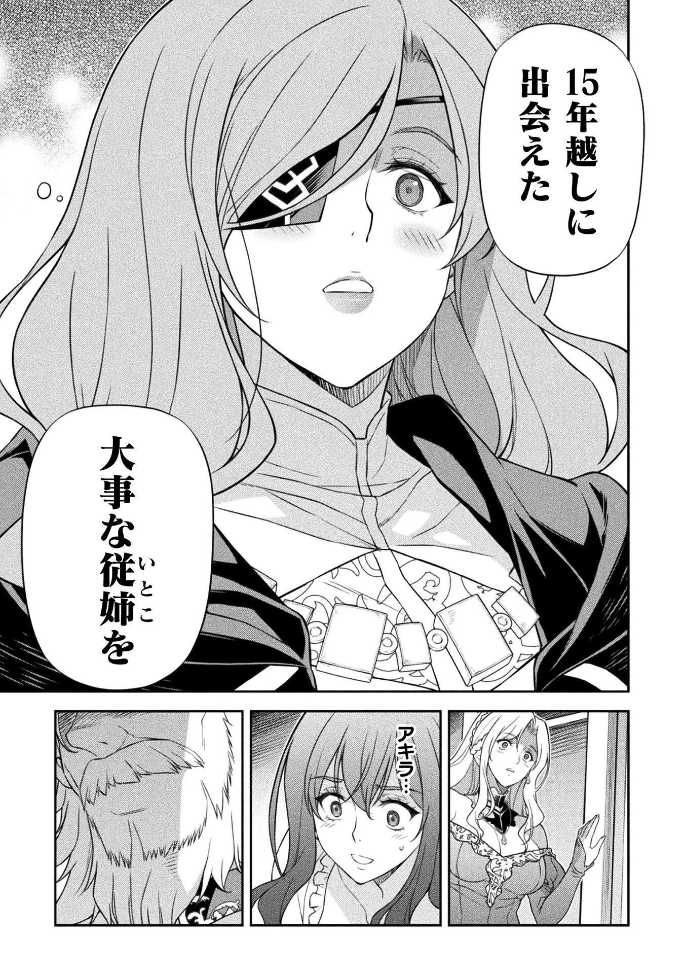 ドローイング 最強漫画家はお絵かきスキルで異世界無双する！ 第179話 - 3