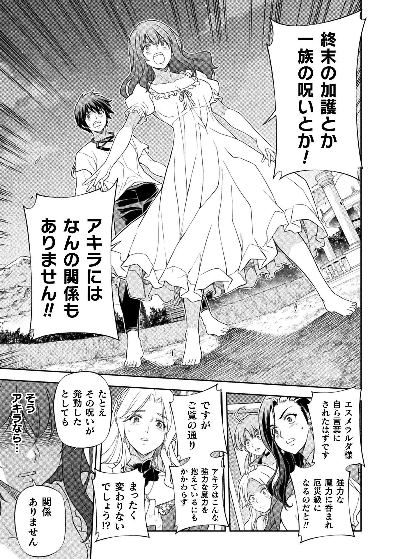 ドローイング 最強漫画家はお絵かきスキルで異世界無双する！ 第179話 - 5