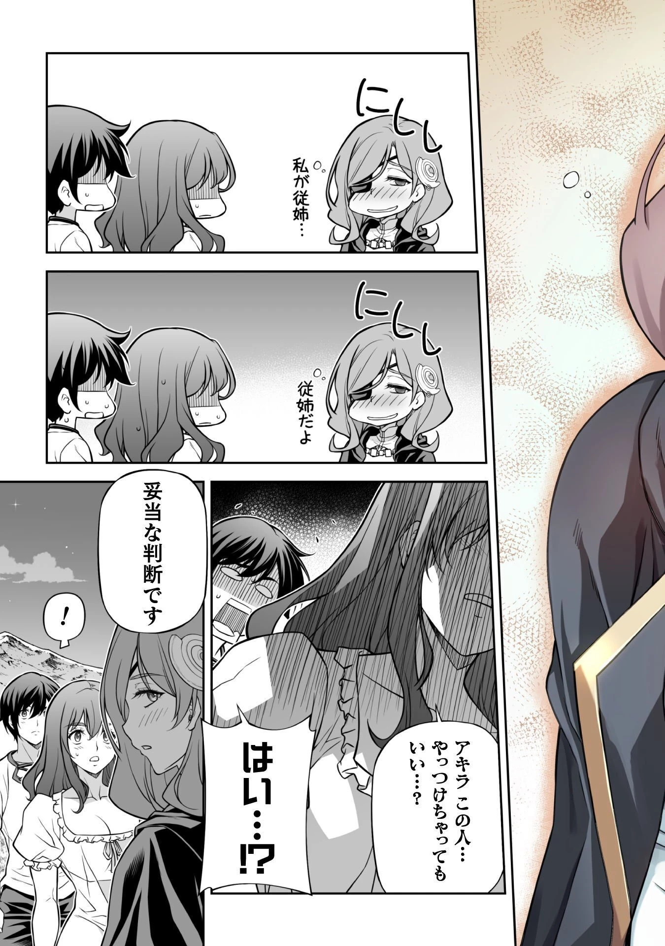 ドローイング 最強漫画家はお絵かきスキルで異世界無双する！ 第179話 - 11